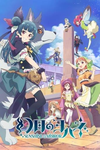 YOHANE THE PARHELION -SUNSHINE in the MIRROR poster