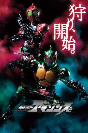 Kamen Rider Amazons poster