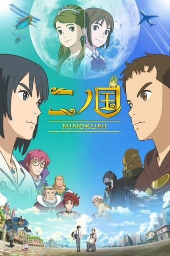 NiNoKuni poster