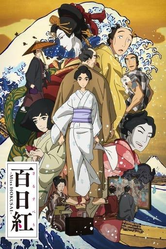 Miss Hokusai poster