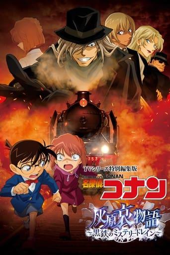 Détective Conan : l'histoire d'Ai Haibara - Le train noir poster