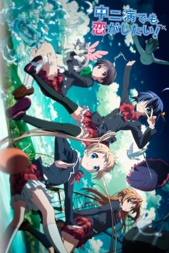 Love, Chunibyo & Other Delusions ! poster