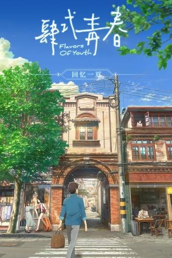 Flavors of Youth poster