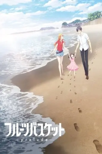 Fruits Basket -Prélude-
