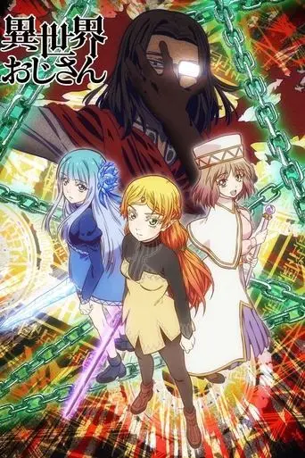 Coma héroïque dans un autre monde poster